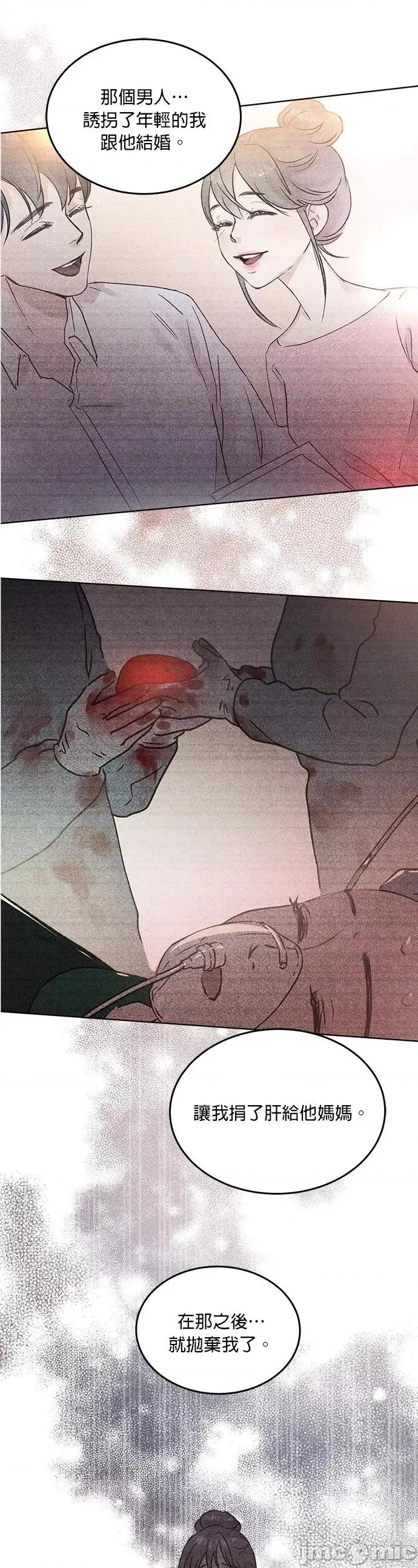 被夺走肝的妻子 被夺走肝的妻子第43话.zip 第25页