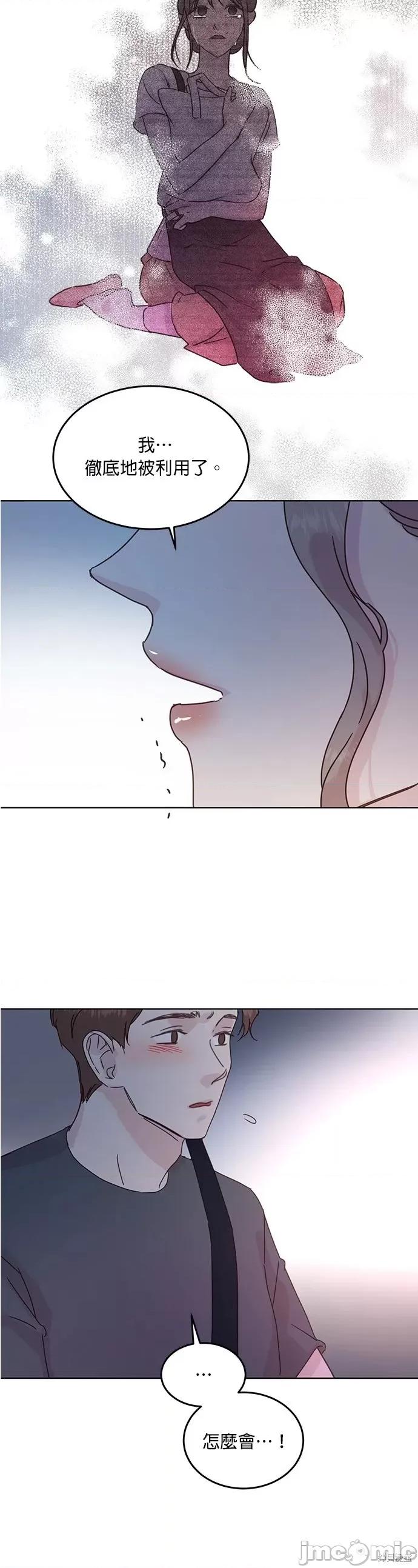 被夺走肝的妻子 被夺走肝的妻子第43话.zip 第26页