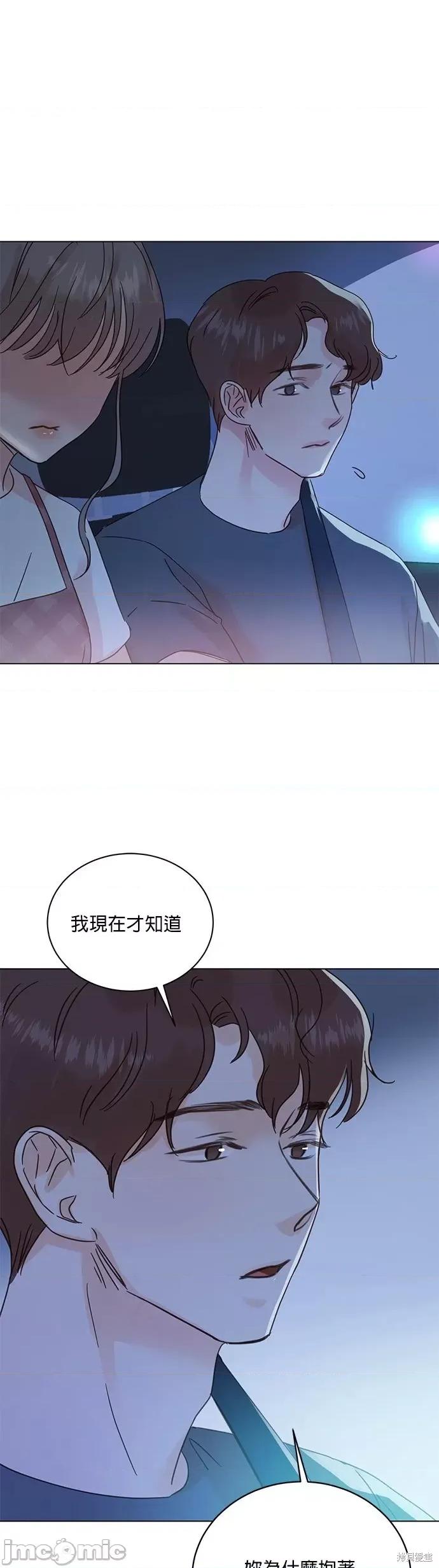被夺走肝的妻子 被夺走肝的妻子第44话.zip 第1页
