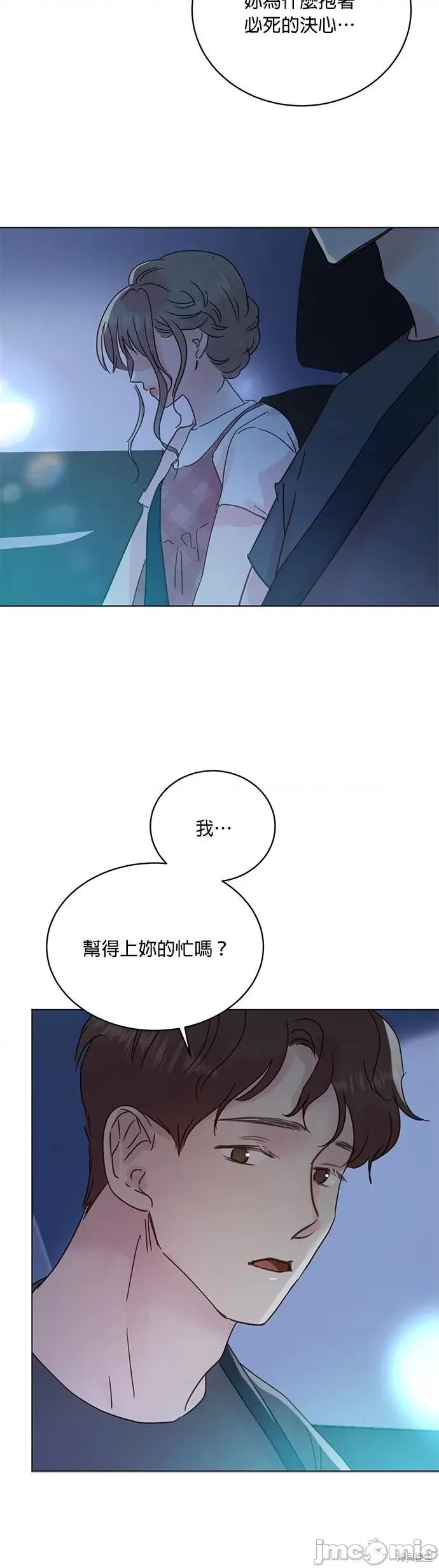 被夺走肝的妻子 被夺走肝的妻子第44话.zip 第2页