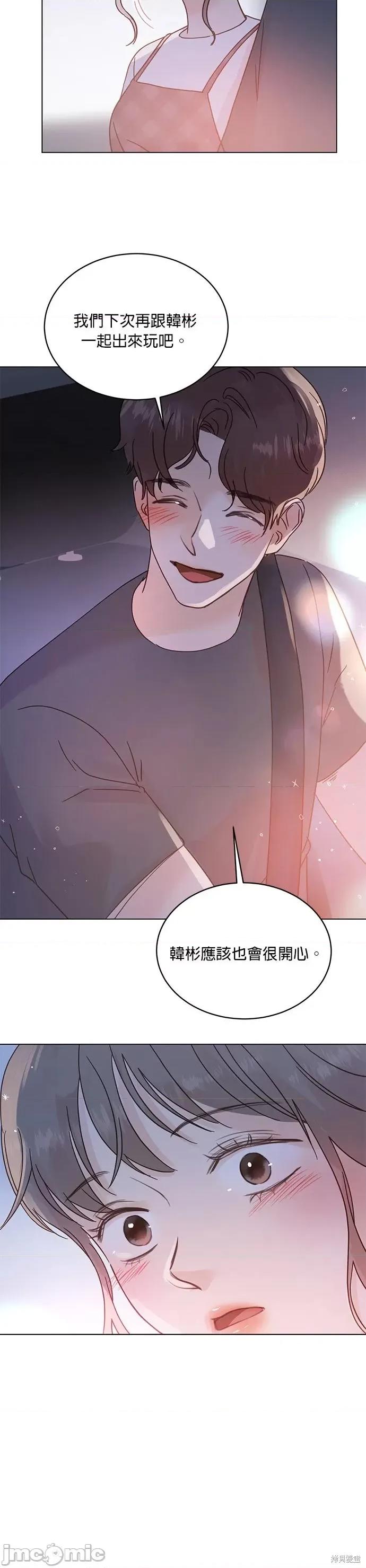 被夺走肝的妻子 被夺走肝的妻子第44话.zip 第4页