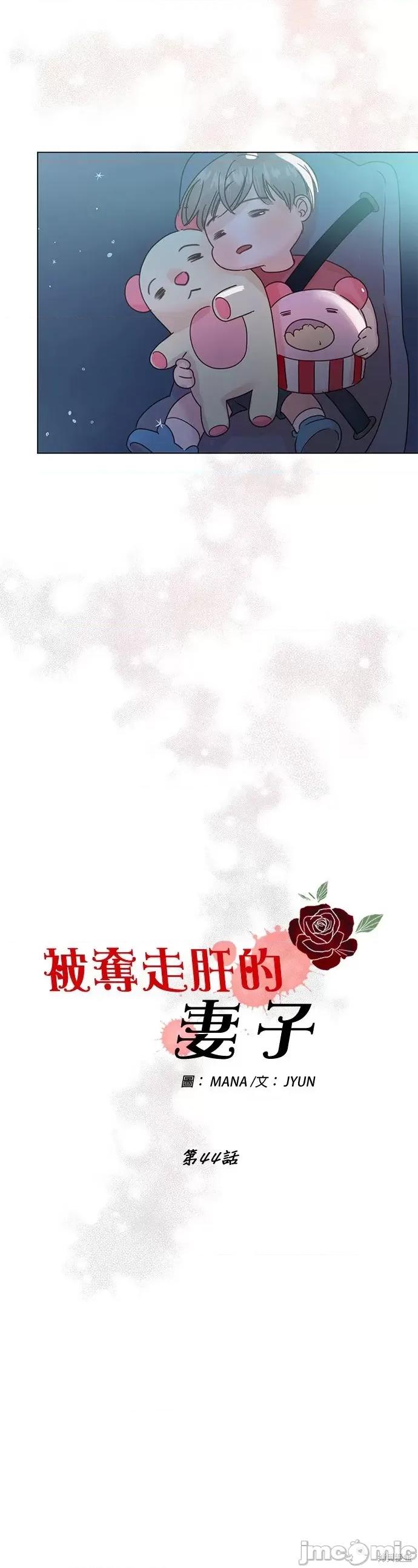 被夺走肝的妻子 被夺走肝的妻子第44话.zip 第6页
