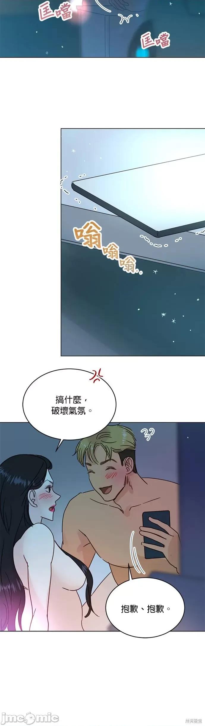 被夺走肝的妻子 被夺走肝的妻子第44话.zip 第8页