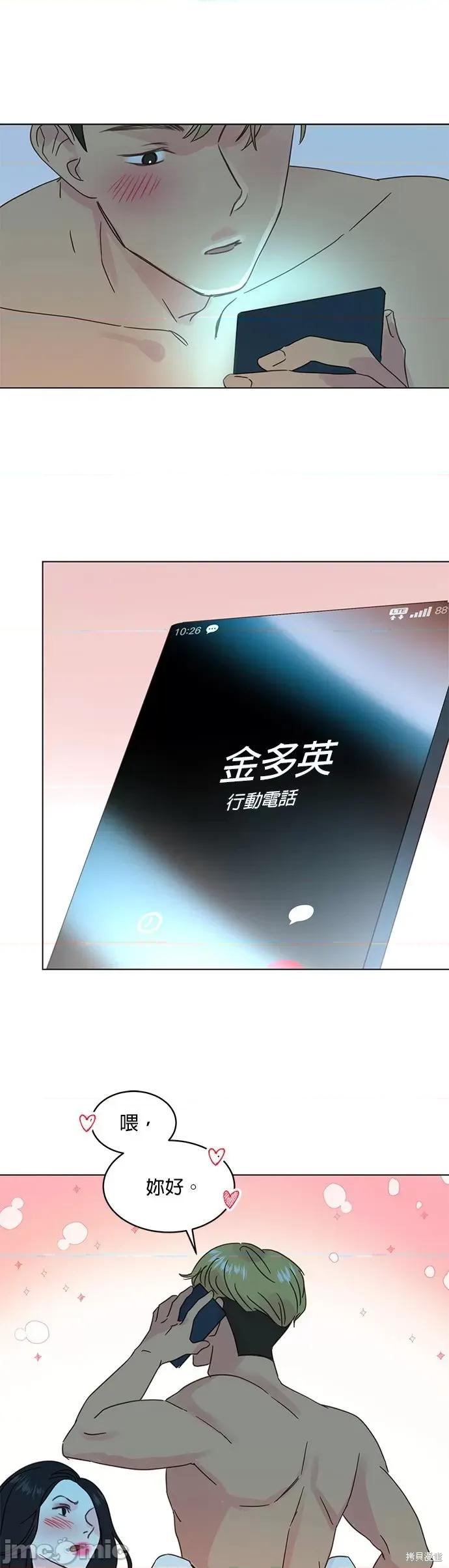 被夺走肝的妻子 被夺走肝的妻子第44话.zip 第9页