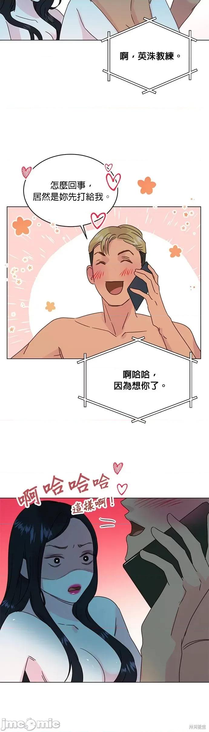 被夺走肝的妻子 被夺走肝的妻子第44话.zip 第10页