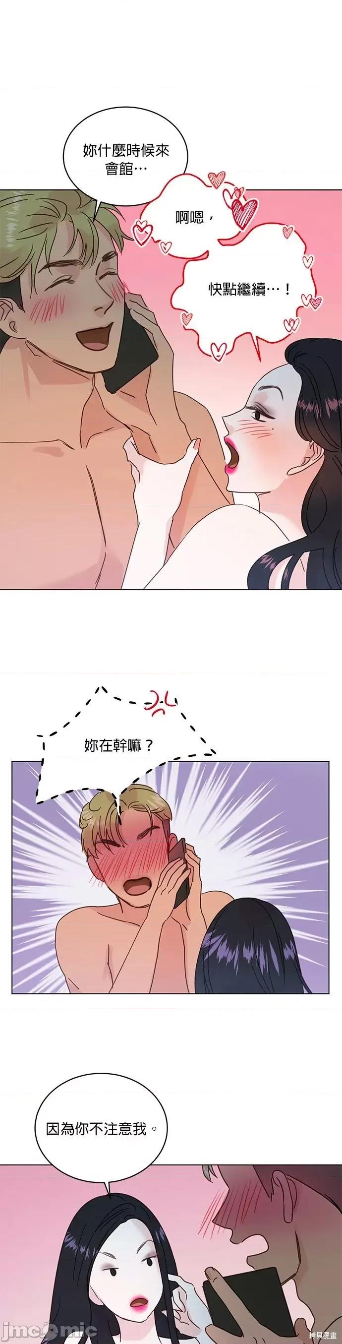 被夺走肝的妻子 被夺走肝的妻子第44话.zip 第11页
