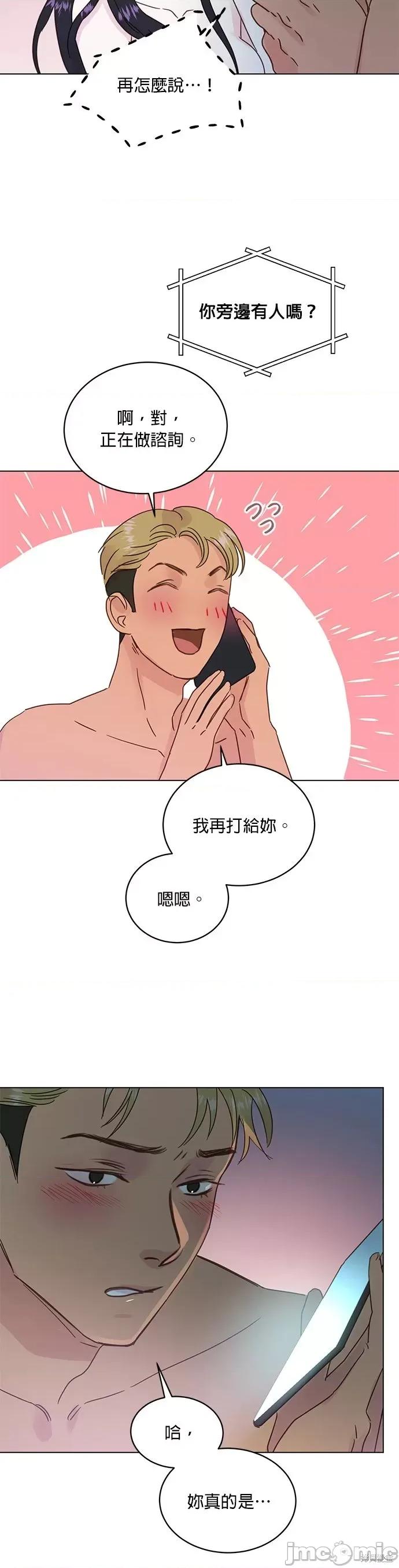 被夺走肝的妻子 被夺走肝的妻子第44话.zip 第12页