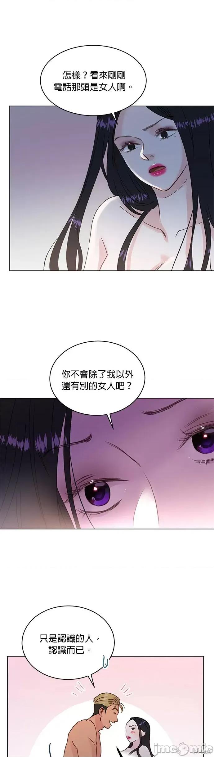 被夺走肝的妻子 被夺走肝的妻子第44话.zip 第13页