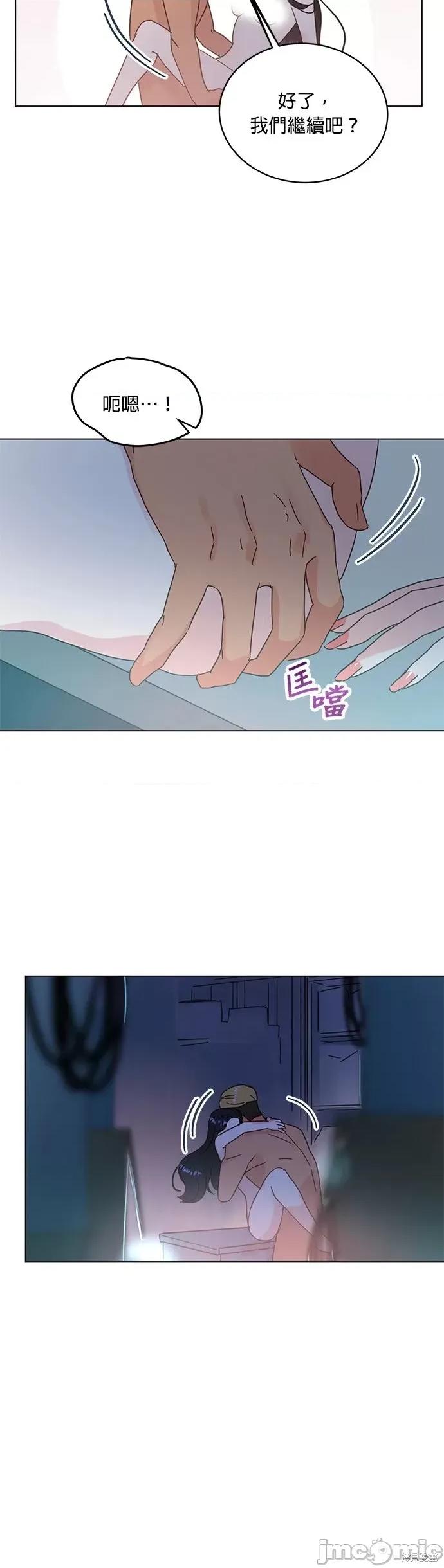被夺走肝的妻子 被夺走肝的妻子第44话.zip 第14页