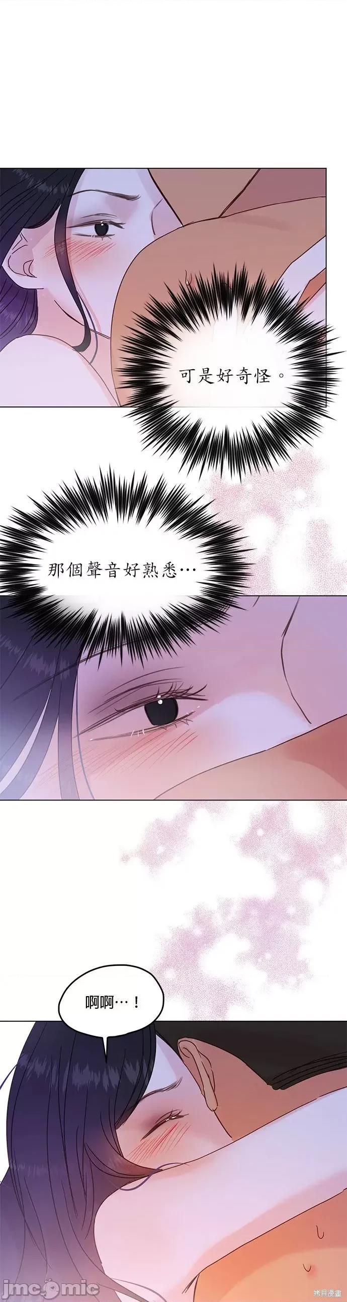 被夺走肝的妻子 被夺走肝的妻子第44话.zip 第15页
