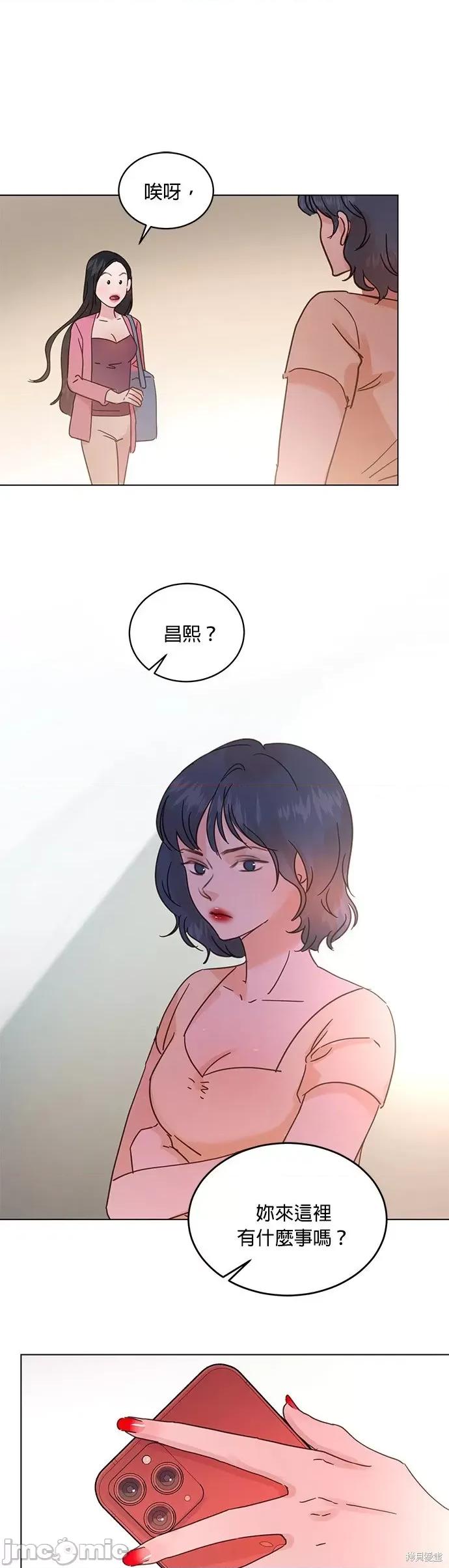 被夺走肝的妻子 被夺走肝的妻子第44话.zip 第17页