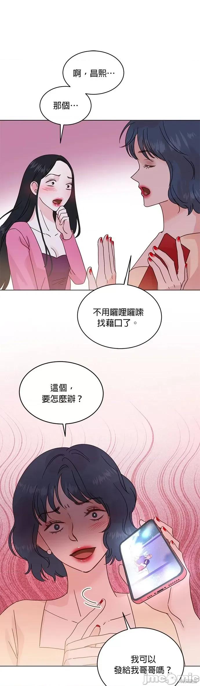 被夺走肝的妻子 被夺走肝的妻子第44话.zip 第19页