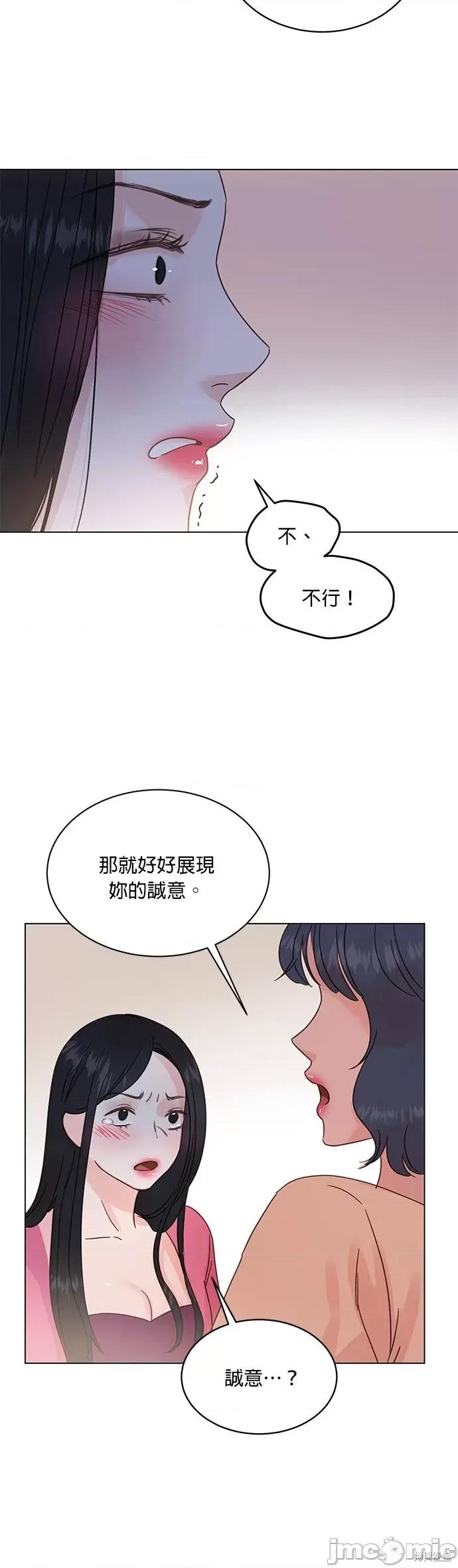 被夺走肝的妻子 被夺走肝的妻子第44话.zip 第20页