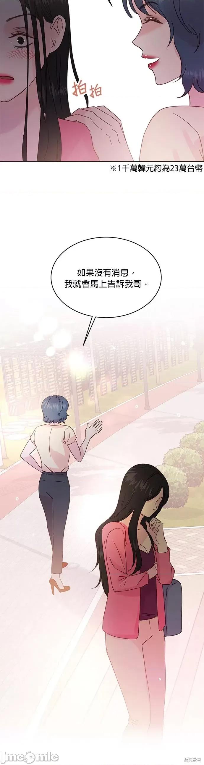 被夺走肝的妻子 被夺走肝的妻子第44话.zip 第22页