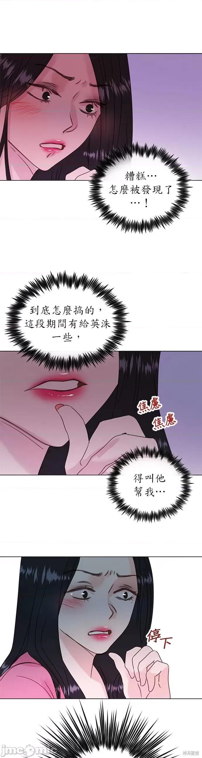 被夺走肝的妻子 被夺走肝的妻子第44话.zip 第23页