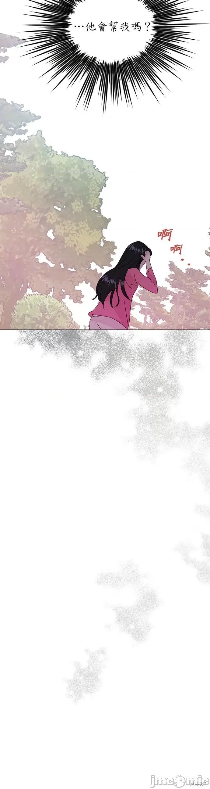 被夺走肝的妻子 被夺走肝的妻子第44话.zip 第24页