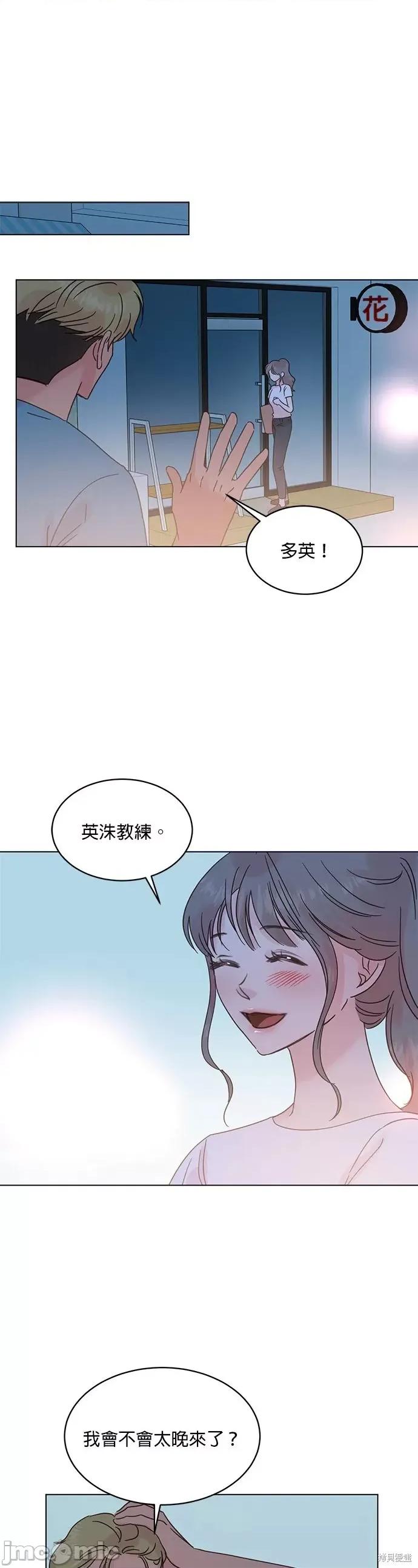 被夺走肝的妻子 被夺走肝的妻子第44话.zip 第25页
