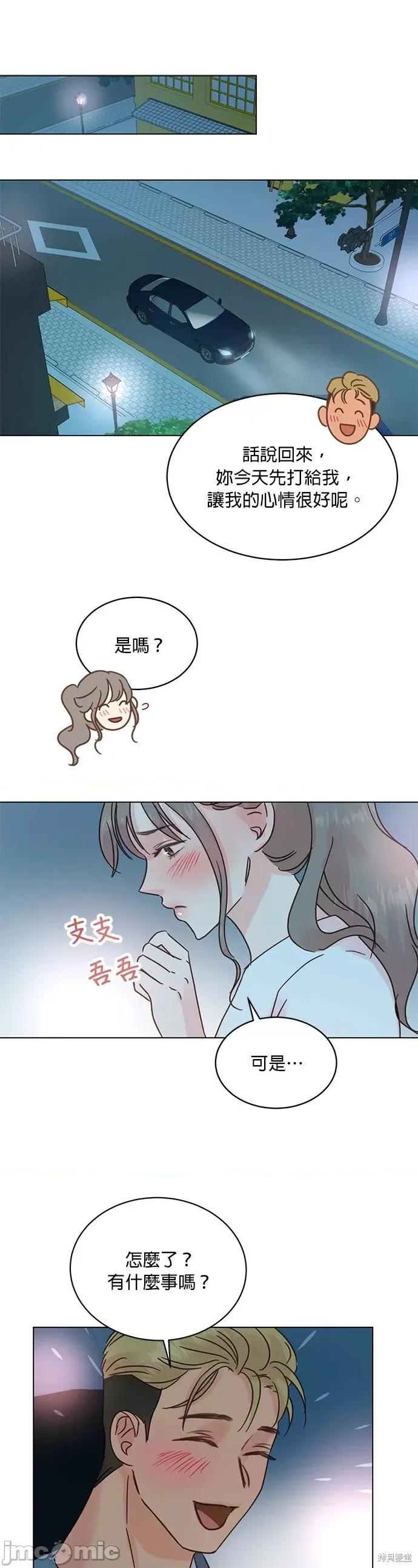 被夺走肝的妻子 被夺走肝的妻子第44话.zip 第27页