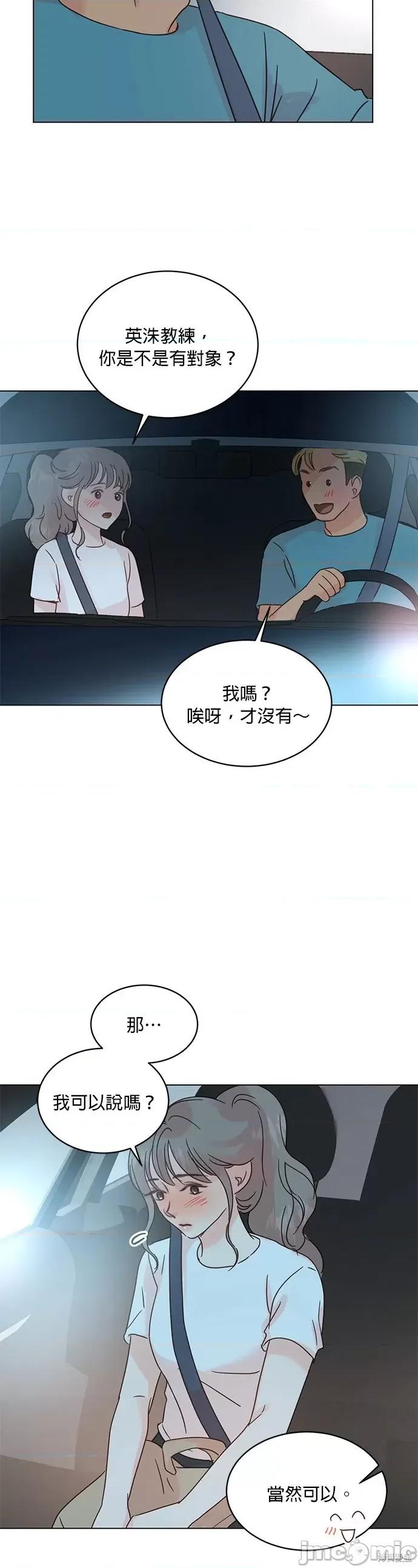 被夺走肝的妻子 被夺走肝的妻子第44话.zip 第28页