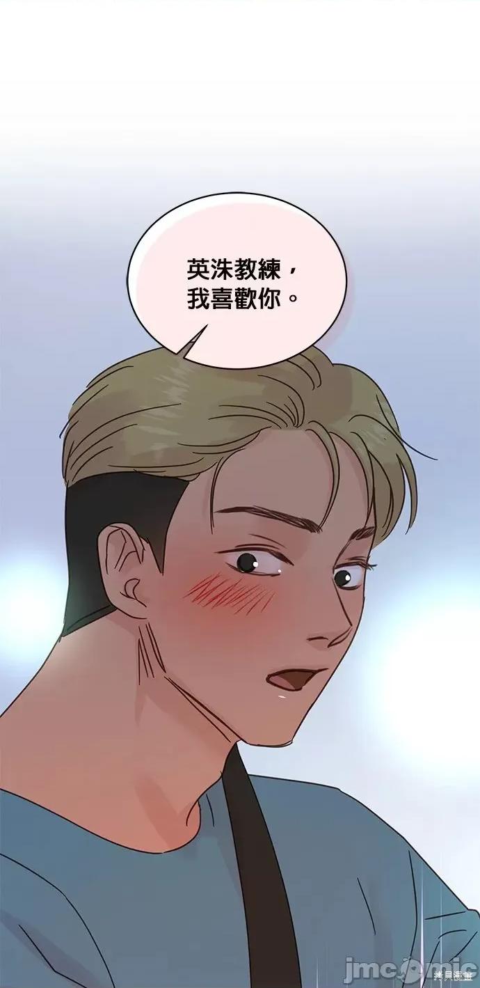 被夺走肝的妻子 被夺走肝的妻子第44话.zip 第29页