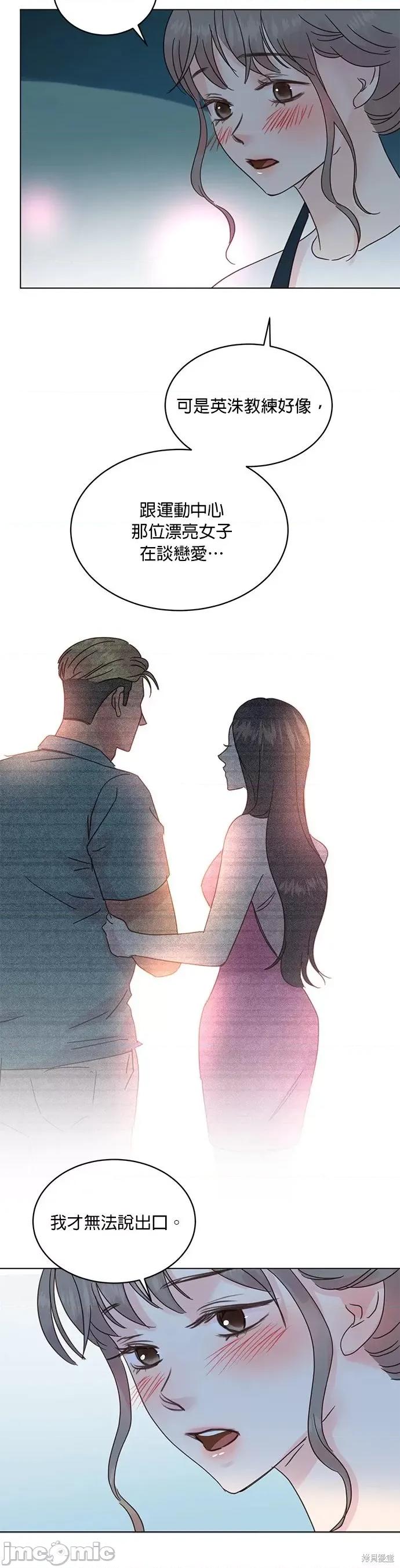 被夺走肝的妻子 被夺走肝的妻子第45话.zip 第2页