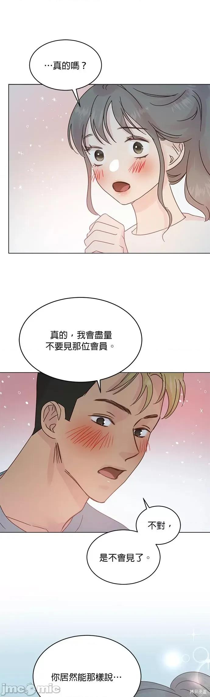被夺走肝的妻子 被夺走肝的妻子第45话.zip 第5页