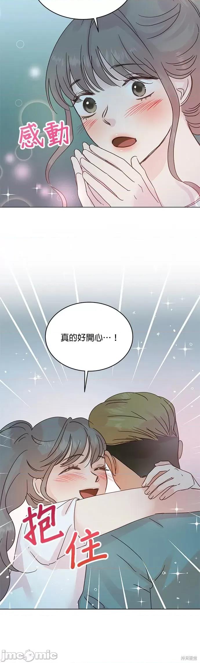被夺走肝的妻子 被夺走肝的妻子第45话.zip 第6页