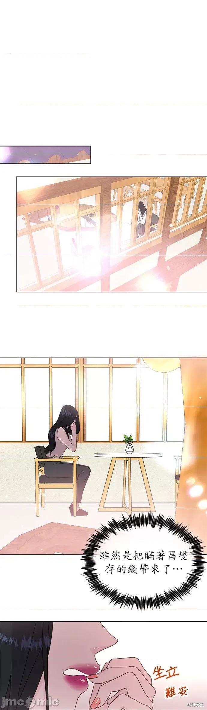 被夺走肝的妻子 被夺走肝的妻子第45话.zip 第10页