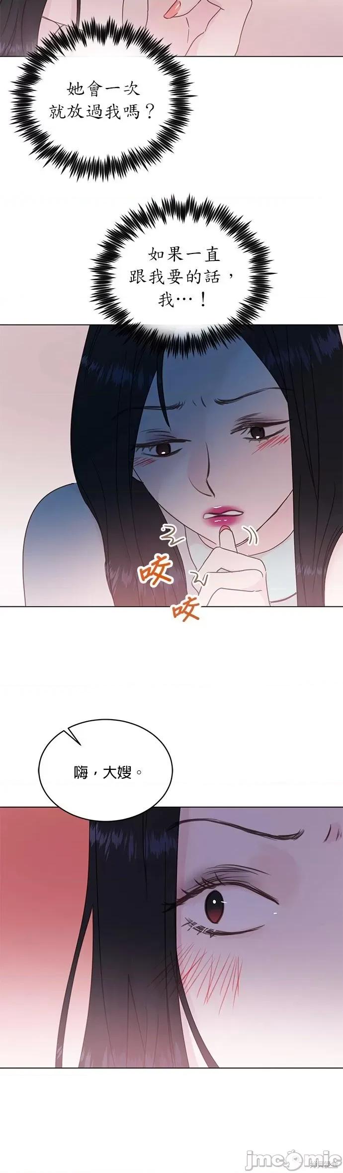 被夺走肝的妻子 被夺走肝的妻子第45话.zip 第11页