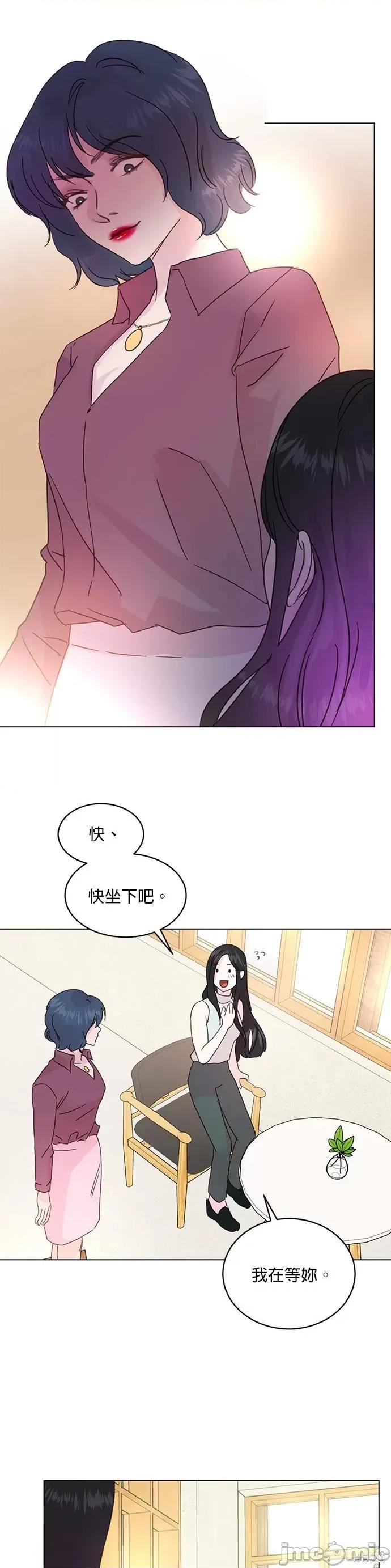 被夺走肝的妻子 被夺走肝的妻子第45话.zip 第12页