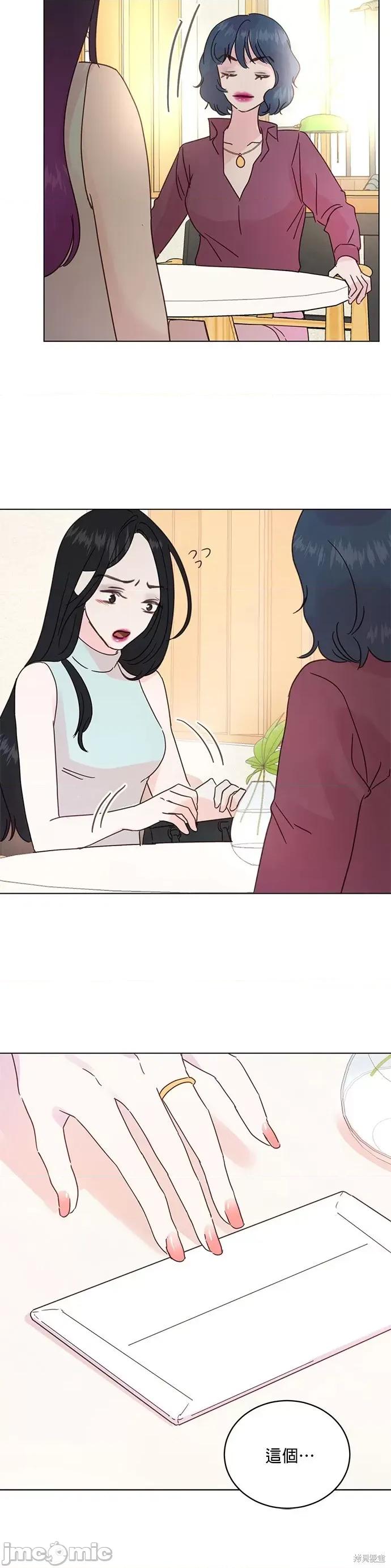 被夺走肝的妻子 被夺走肝的妻子第45话.zip 第13页