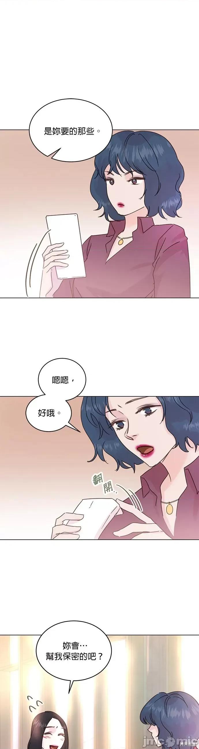 被夺走肝的妻子 被夺走肝的妻子第45话.zip 第14页