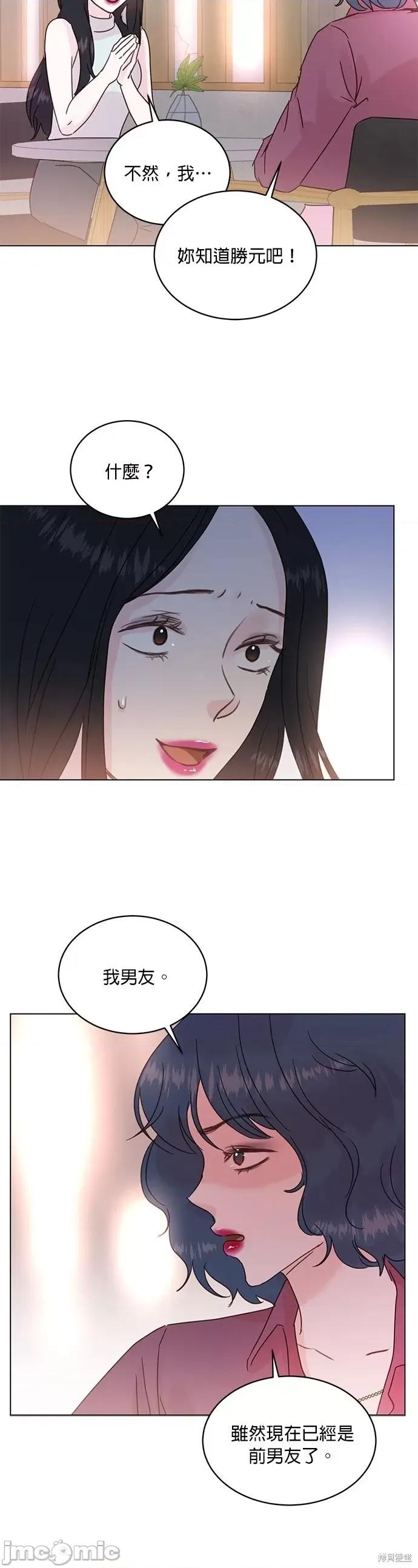 被夺走肝的妻子 被夺走肝的妻子第45话.zip 第15页