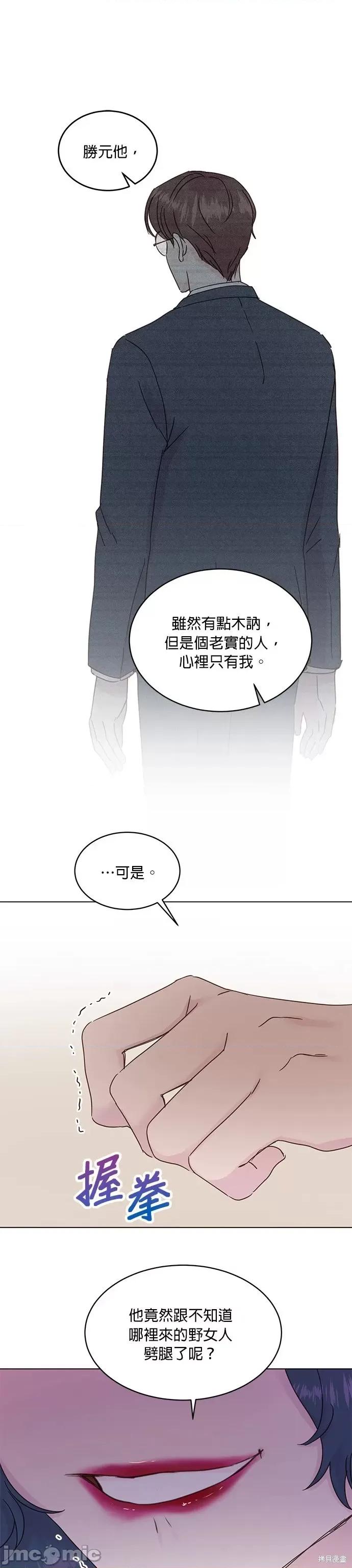 被夺走肝的妻子 被夺走肝的妻子第45话.zip 第16页