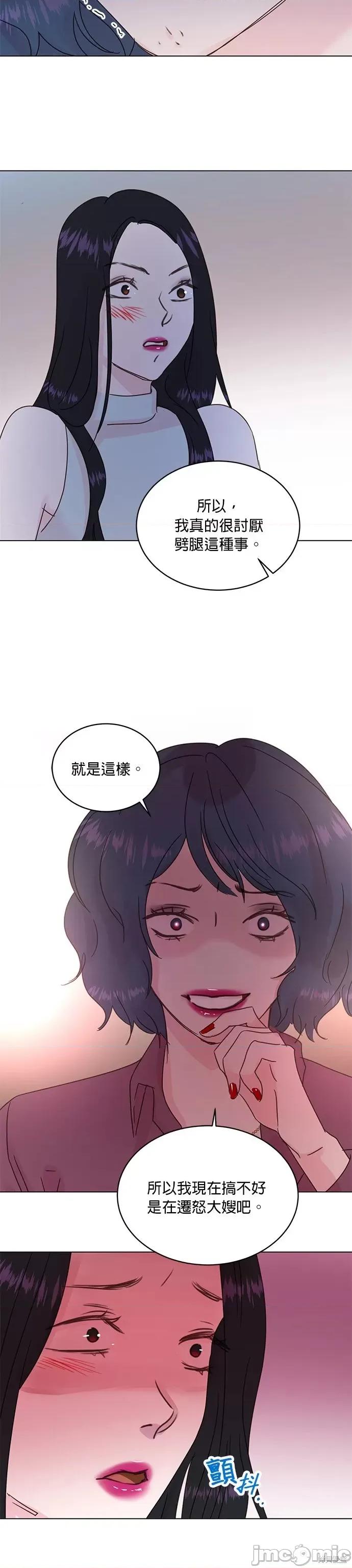 被夺走肝的妻子 被夺走肝的妻子第45话.zip 第17页