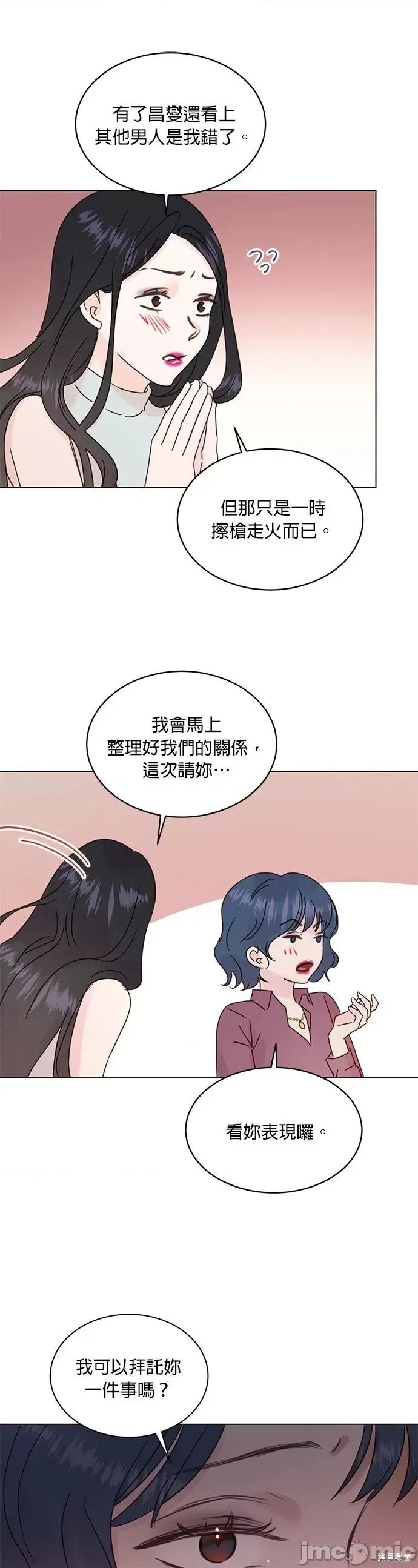 被夺走肝的妻子 被夺走肝的妻子第45话.zip 第18页