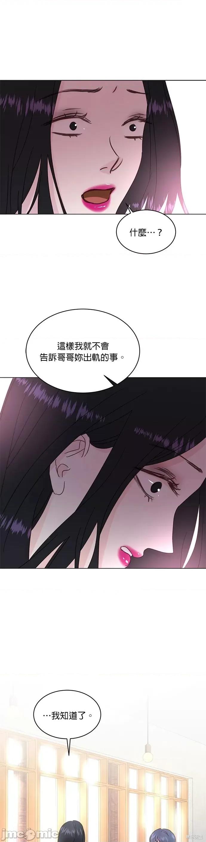 被夺走肝的妻子 被夺走肝的妻子第45话.zip 第20页