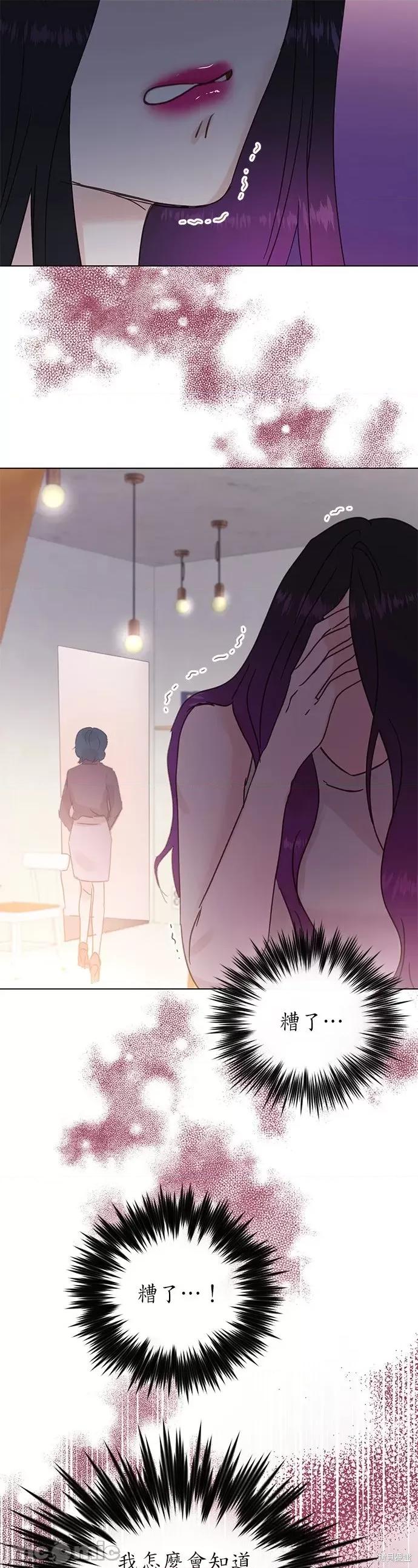 被夺走肝的妻子 被夺走肝的妻子第45话.zip 第22页