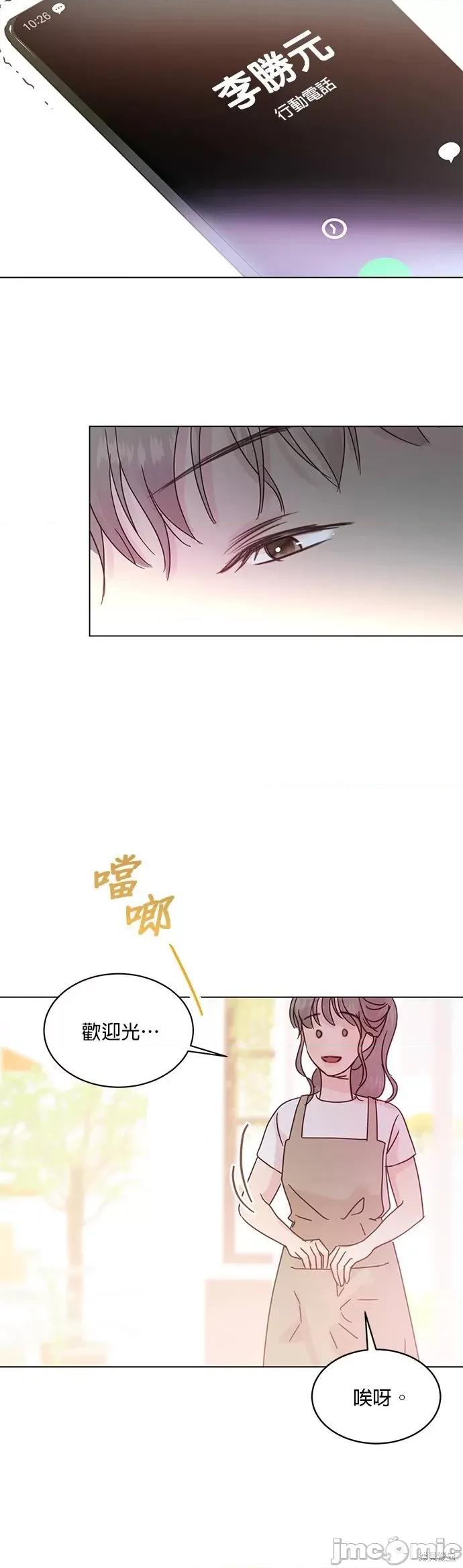 被夺走肝的妻子 被夺走肝的妻子第45话.zip 第25页