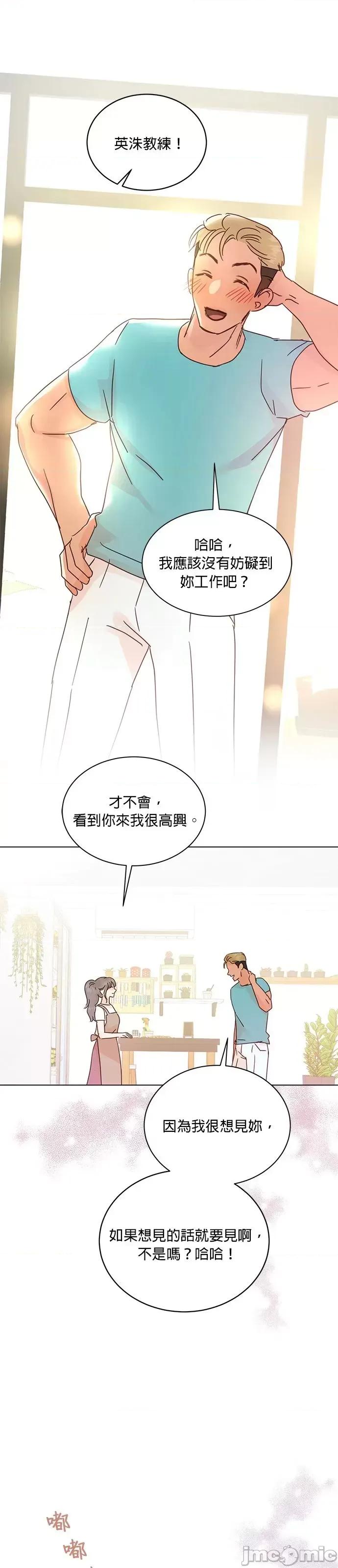 被夺走肝的妻子 被夺走肝的妻子第45话.zip 第26页