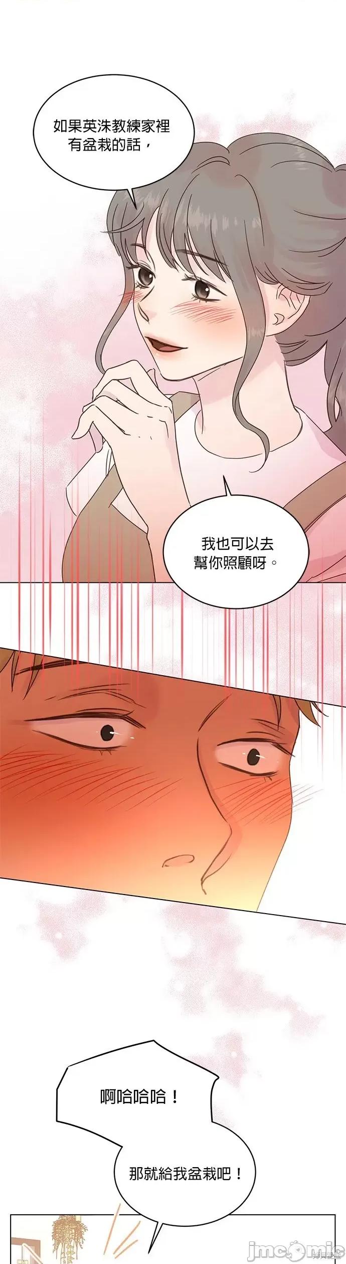 被夺走肝的妻子 被夺走肝的妻子第46话.zip 第4页