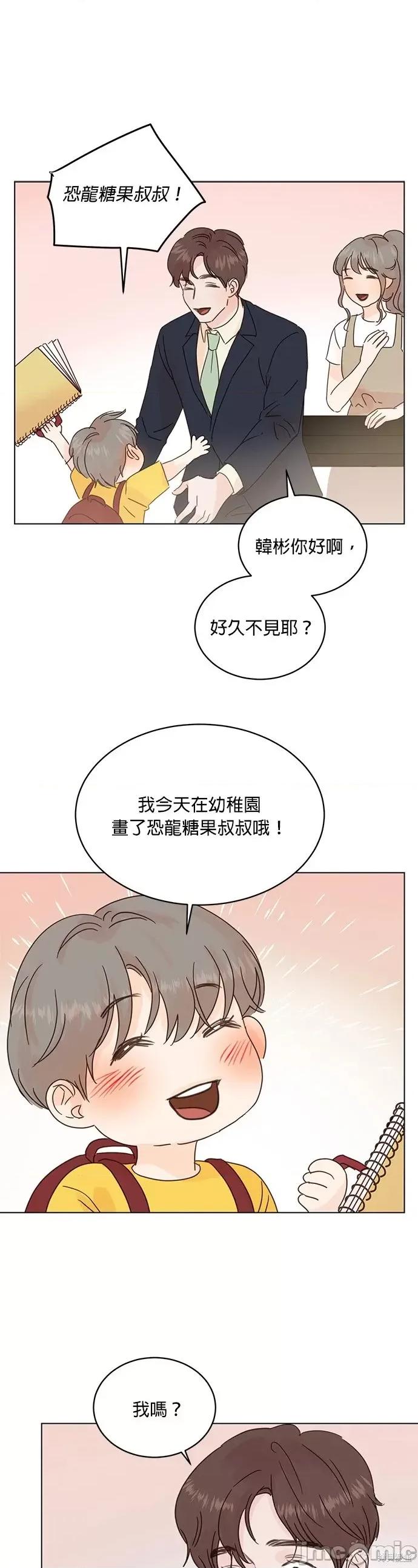 被夺走肝的妻子 被夺走肝的妻子第46话.zip 第14页