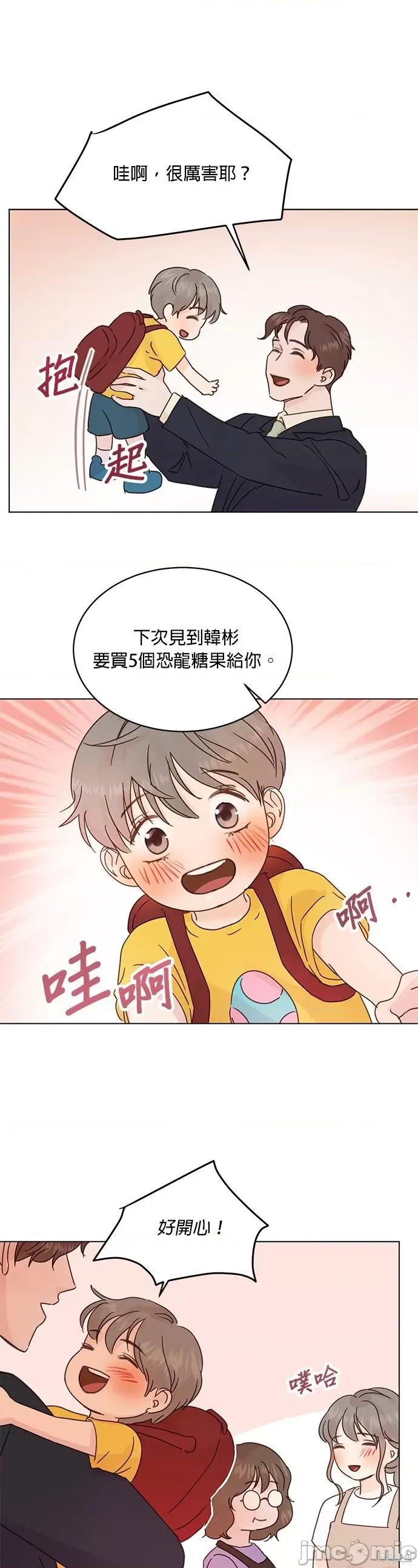 被夺走肝的妻子 被夺走肝的妻子第46话.zip 第16页