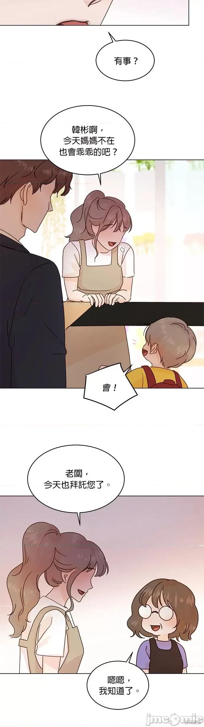 被夺走肝的妻子 被夺走肝的妻子第46话.zip 第19页