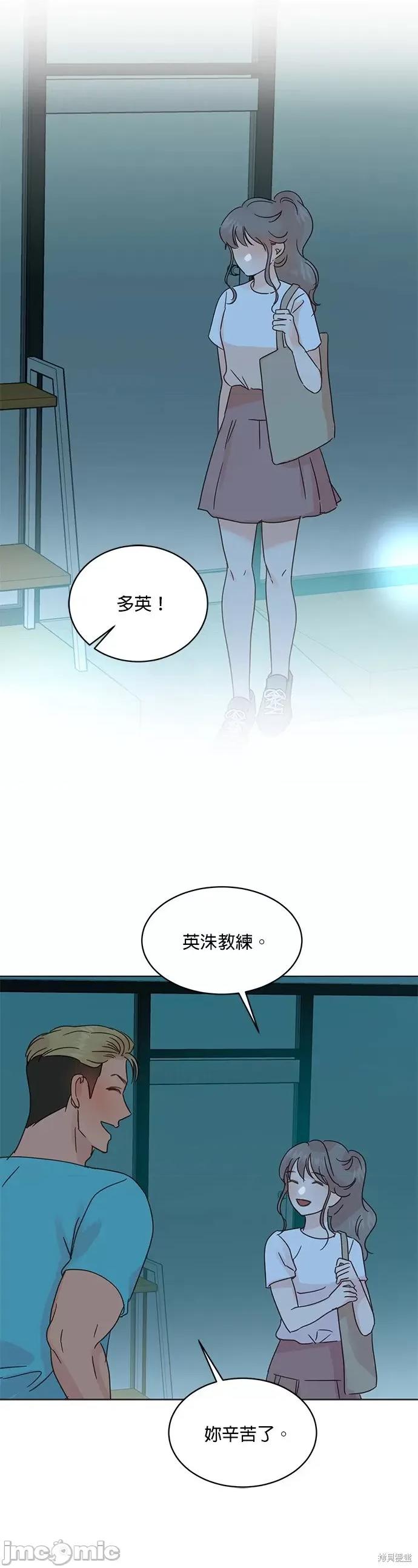 被夺走肝的妻子 被夺走肝的妻子第46话.zip 第23页