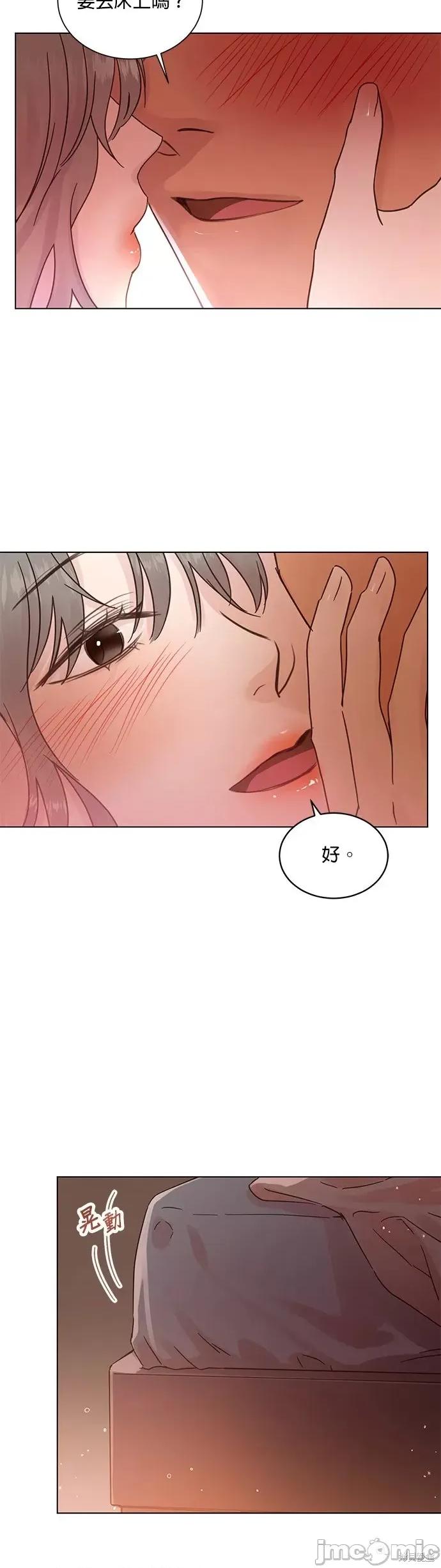 被夺走肝的妻子 被夺走肝的妻子第47话.zip 第4页
