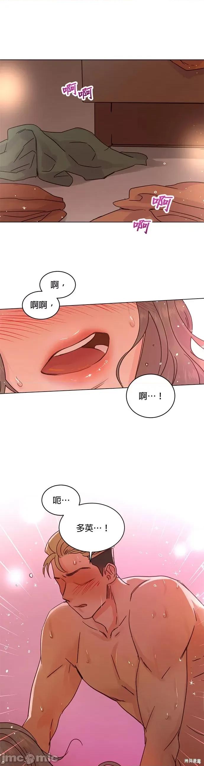 被夺走肝的妻子 被夺走肝的妻子第47话.zip 第5页