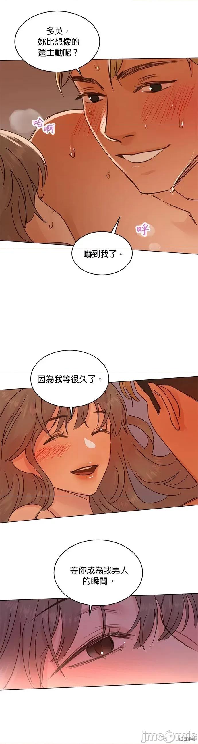 被夺走肝的妻子 被夺走肝的妻子第47话.zip 第7页