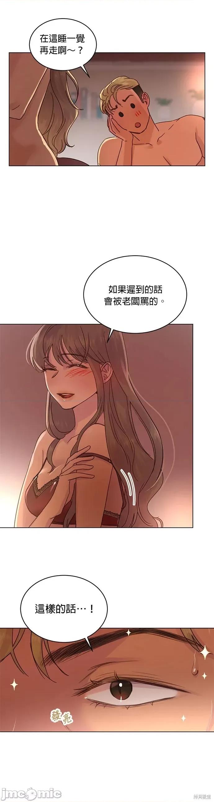 被夺走肝的妻子 被夺走肝的妻子第47话.zip 第9页