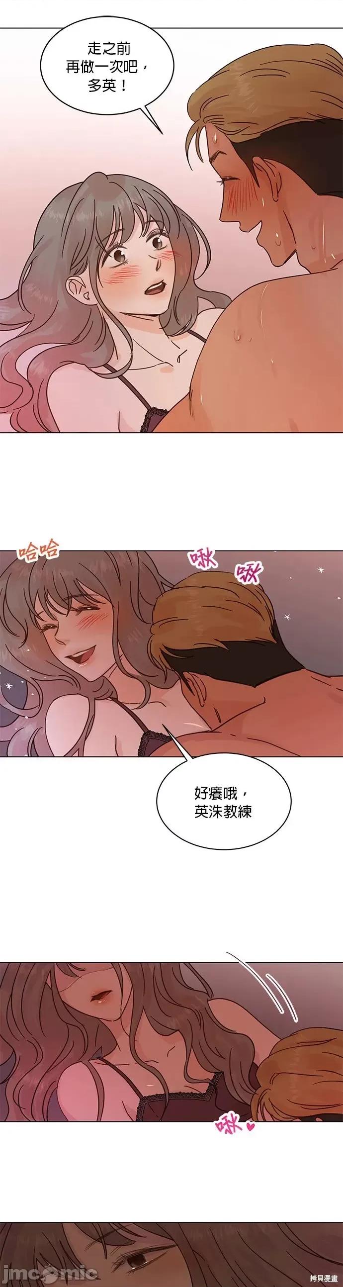 被夺走肝的妻子 被夺走肝的妻子第47话.zip 第11页